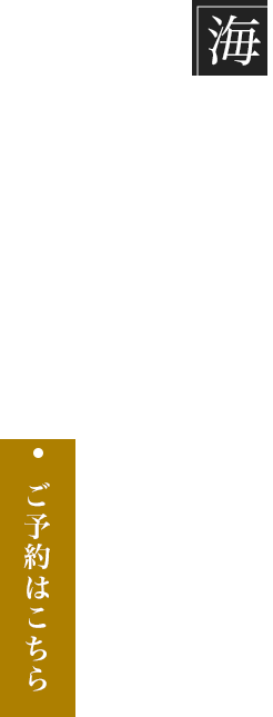 団体様のご利用にも柔軟に対応