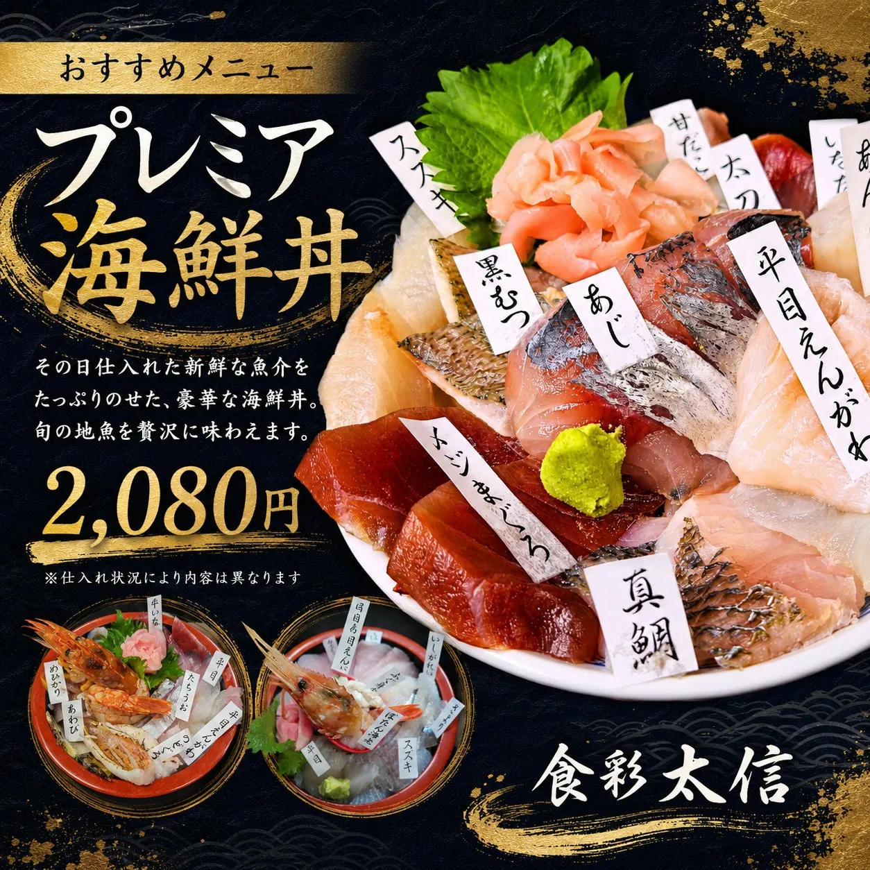 今日はちょっと贅沢に、港町の海鮮丼を。