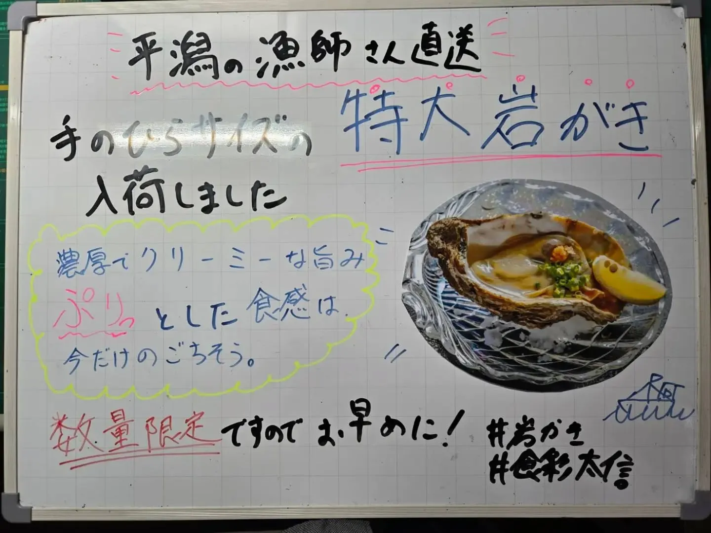 ✨平潟の漁師さん直送！