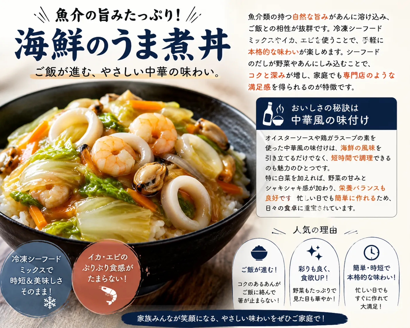 海鮮の旨みを引き出すうま煮でご飯が進む時短レシピ集