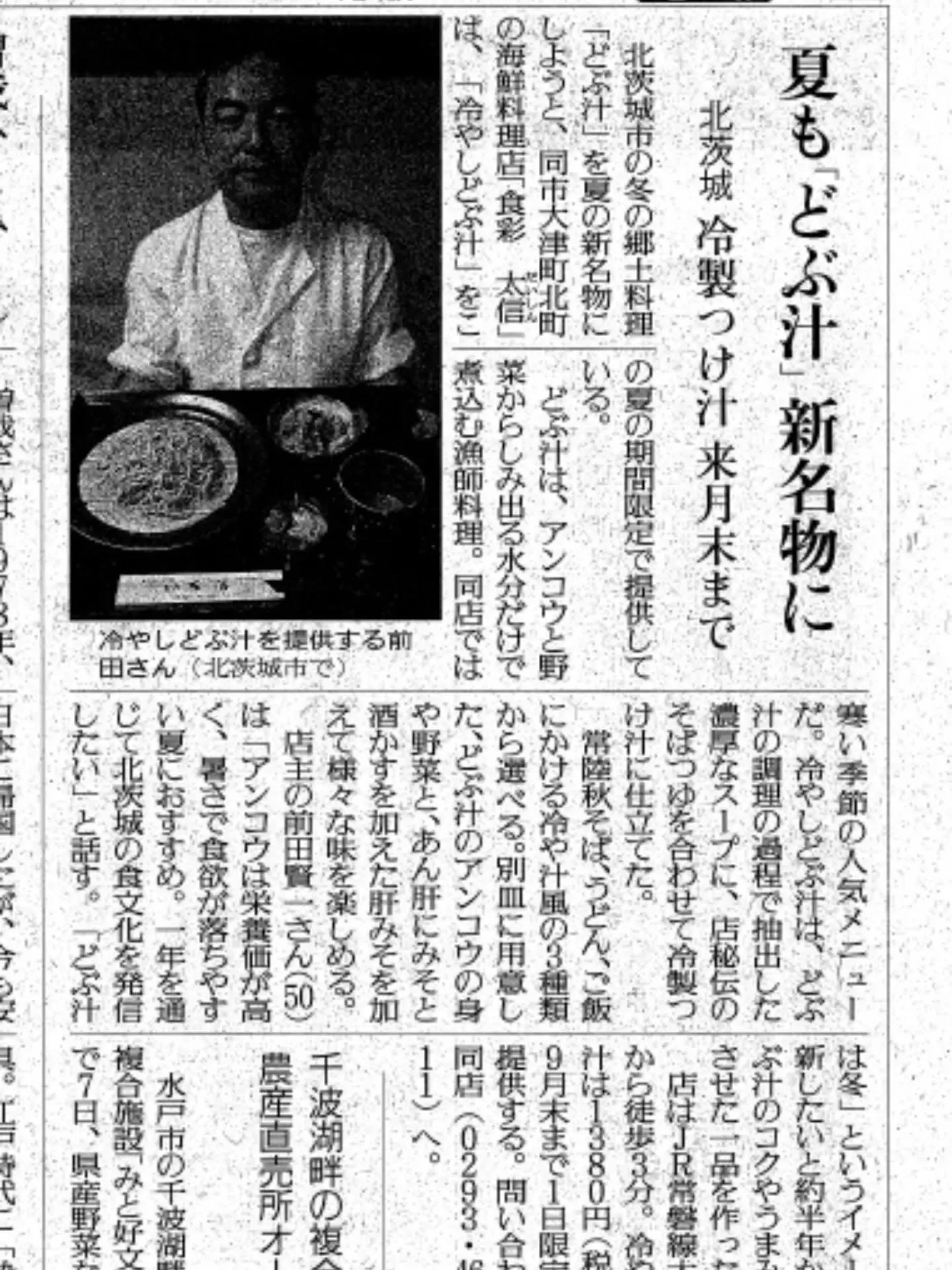 📰 本日の新聞に掲載されました！