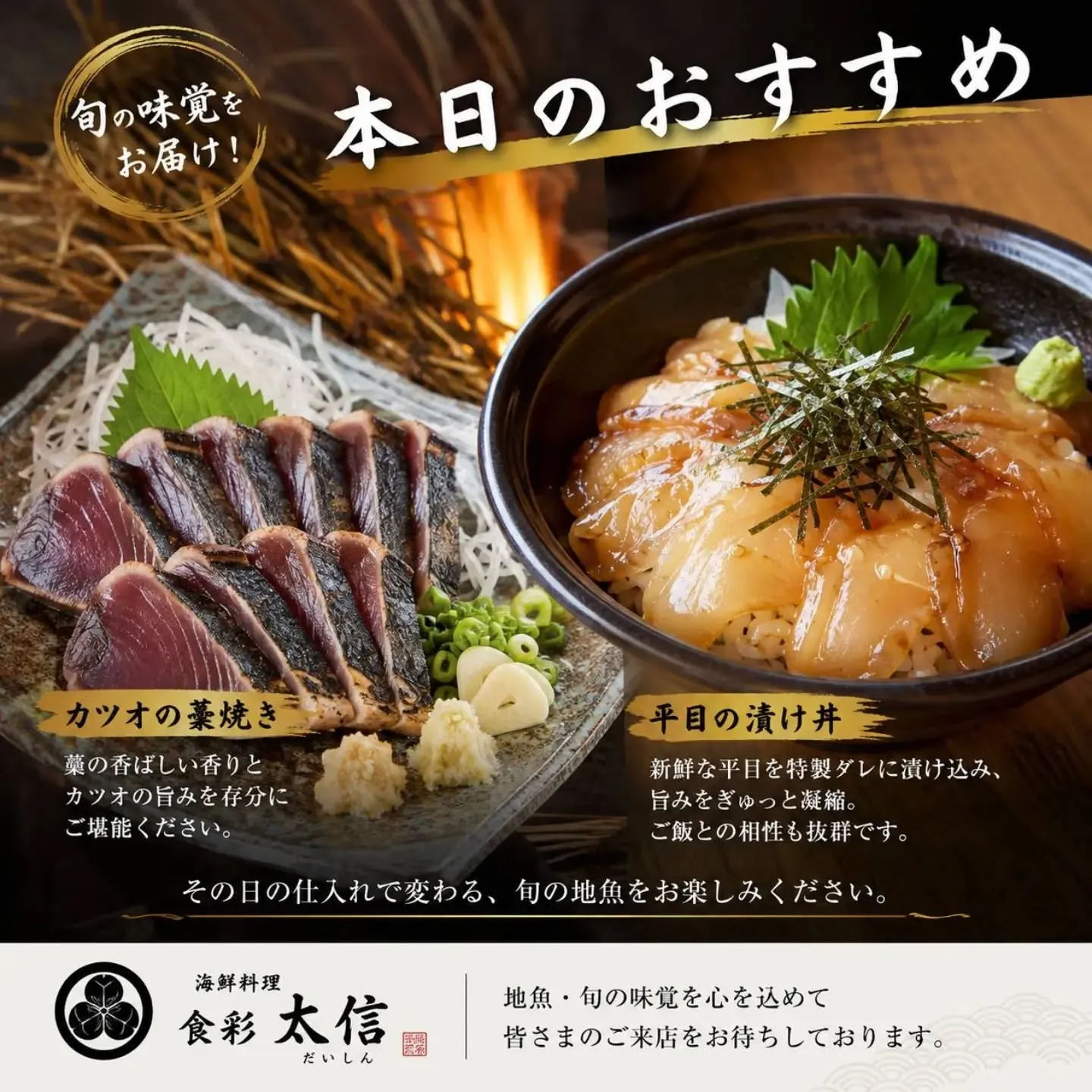 🌊 本日のおすすめ！🐟