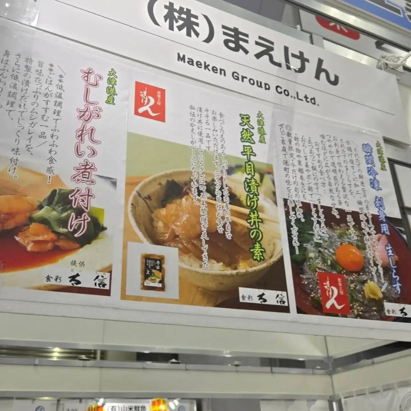 🐟 本日、東京ビッグサイトで開催中！ 🐟