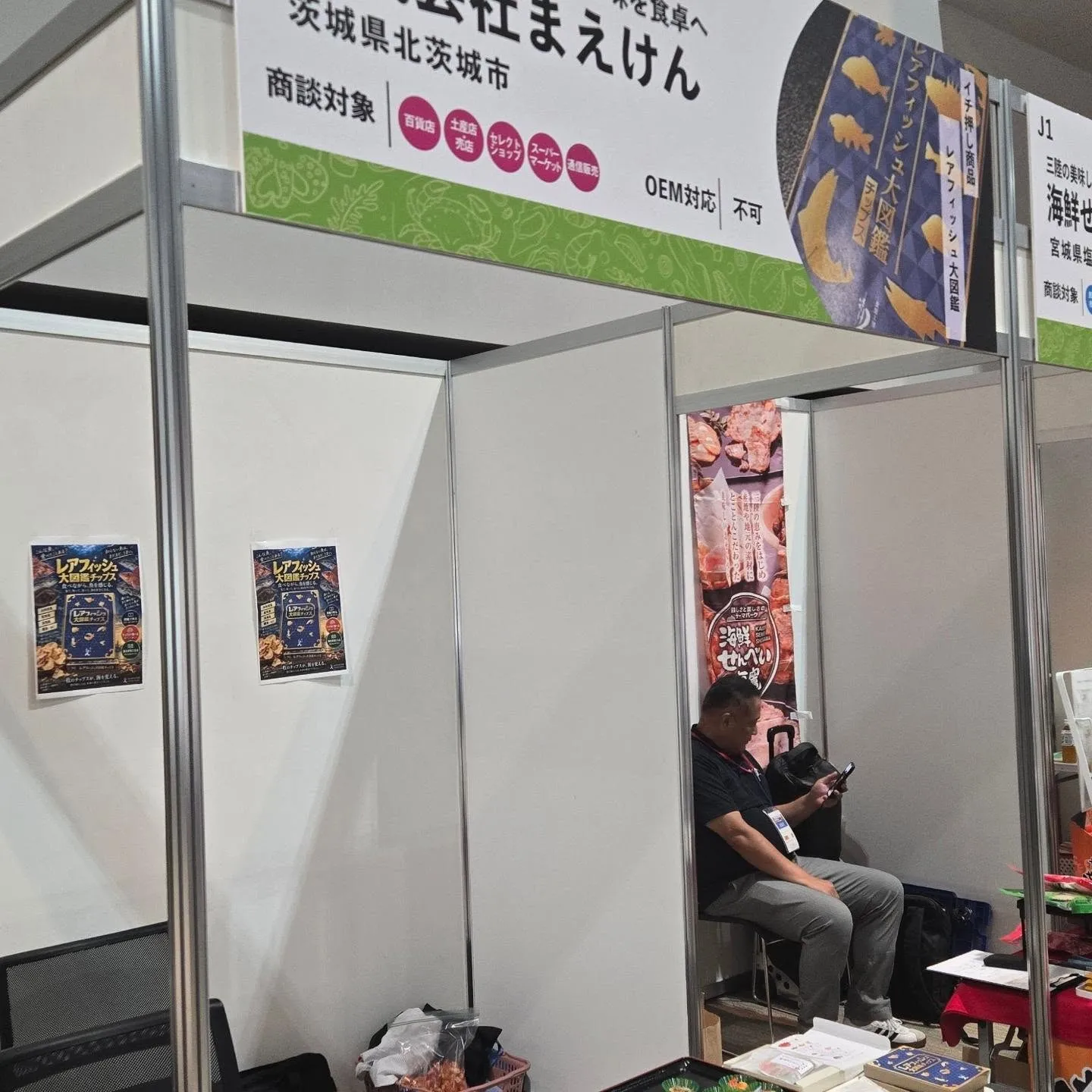 🐟✨仙台で商談会に出展しています！